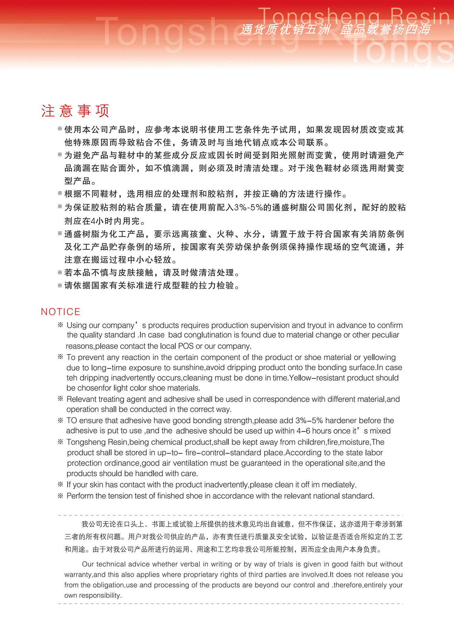 6.通用注意事項.jpg